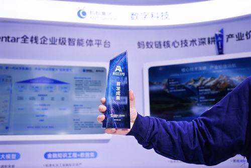 螞蟻數(shù)科能源時序大模型EnergyTS榮獲烏鎮(zhèn)峰會“新光”產(chǎn)品獎，以技術(shù)服務驅(qū)動能源數(shù)智化轉(zhuǎn)型